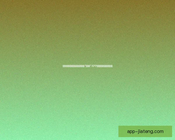 舌尖上的盛宴，指尖上的便捷——“汤头条”APP，让每一口温暖触手可及